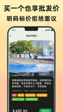 地址王 1.0.17 安卓版 1