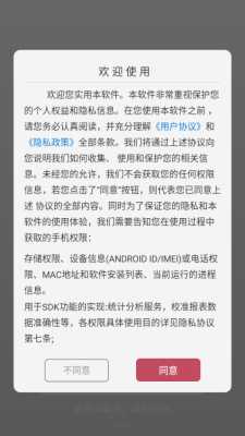 免费电视宝 1.0.0 官方版 4