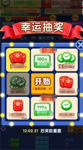 闯关我更强 1.0.3 安卓版 2