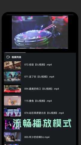 蜜汁播放器 1.2.0 安卓版 3