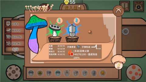 蘑菇蘑菇 1.0 安卓版 2