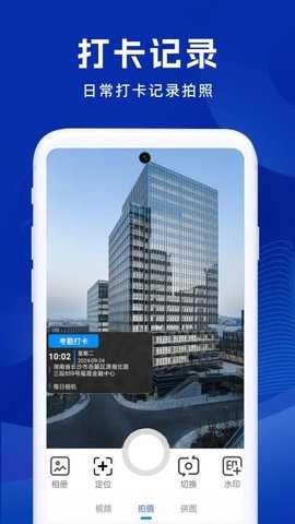 补卡水印相机 1.0.4 安卓版 1