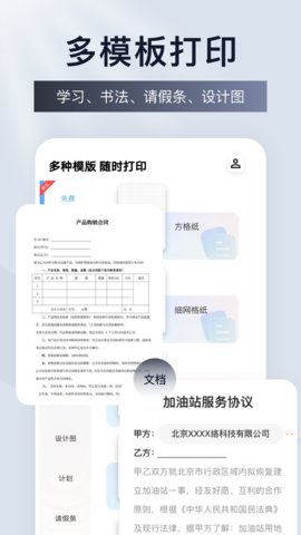 云标签打印 1.0.4 安卓版 3
