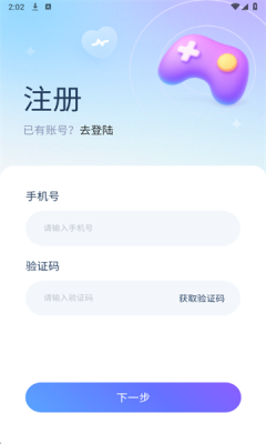 代练玩 1.0.0 官方版 2