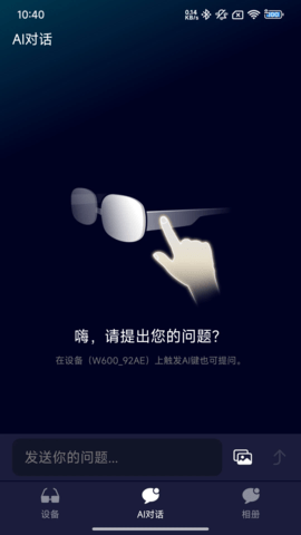 凌眸 1.7.0 安卓版 2