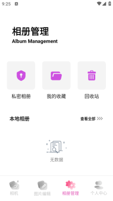 Remy相册 1.1 安卓版 1