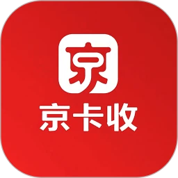 京卡收
