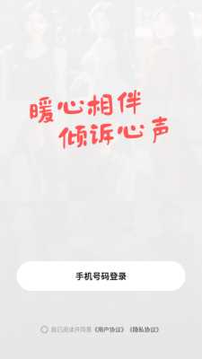 附近爱悦聊 1.0.0.4 最新版 2