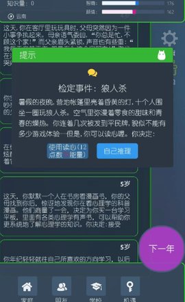 三重门 0.9.5 安卓版 2