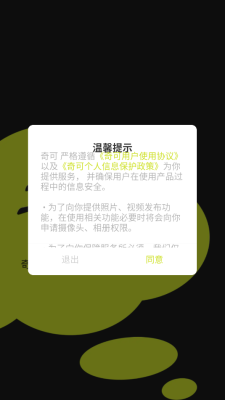 奇可ai 1.0.4 安卓版 1