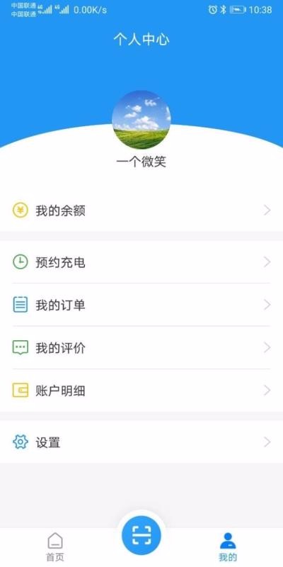 湘行能源 v1.2.6 安卓版 1