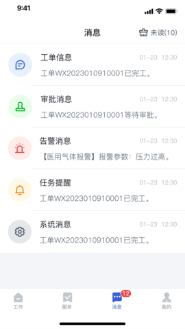医帮手 2.4.47 安卓版 1