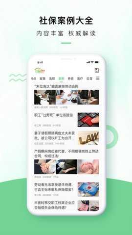社百网 1.6.4 安卓版 2
