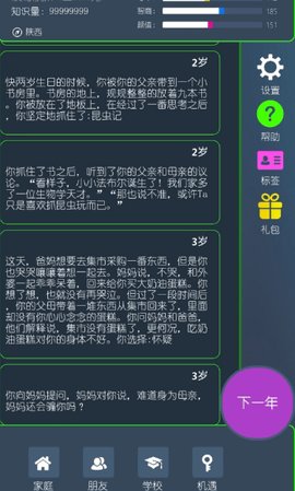 三重门 0.9.5 安卓版 1