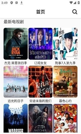 熊猫影院 1.1.4 安卓版 2