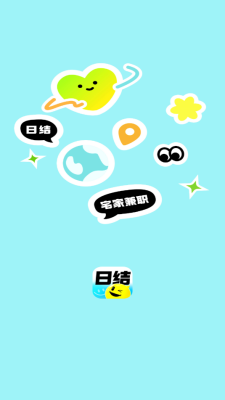 小白兼职 1.0.1 安卓版 1