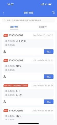 汇川通用监控 3.36.41 安卓版 2