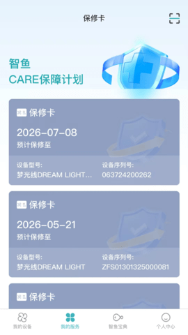智鱼云 1.1.8 安卓版 1