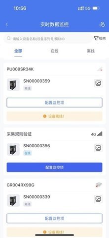 汇川通用监控 3.36.41 安卓版 1