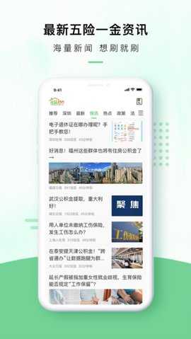 社百网 1.6.4 安卓版 3