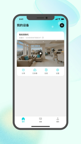 鉴真灵眸 1.0.3 安卓版 3