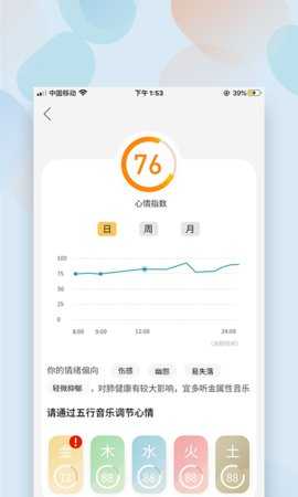 麦节 1.6.7 安卓版 3