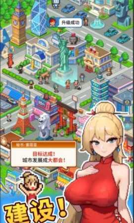 怪兽大都市 1.6.11 安卓版 2