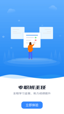 网课熊 1.0.0 安卓版 1