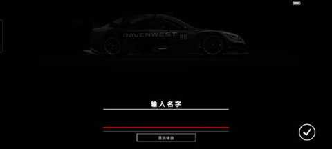 超级房车赛 1.10.2RC1 安卓版 1