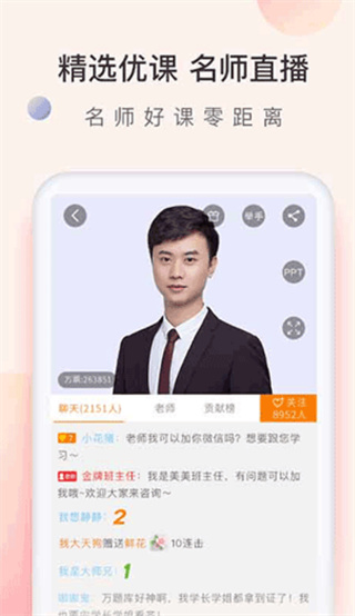 会计万题库 v5.6.1.2 安卓版 2