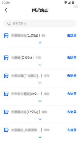 公交乘车码通用版 1.0.1 安卓版 3