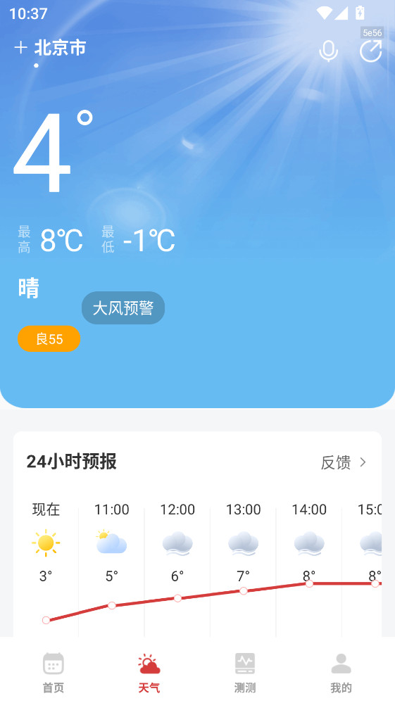 中历万年历 1.1.6 安卓版 1
