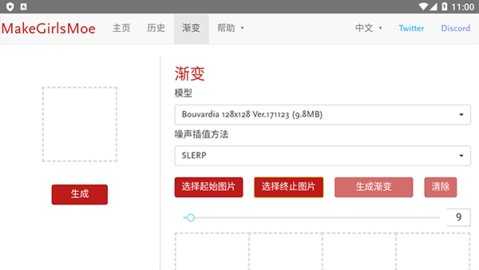 wand老婆生成器 21.01.20 安卓版 3