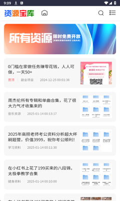 采采资源库 1.0.0 安卓版 2