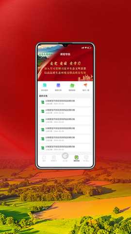 生态文明讲坛 1.0.0 安卓版 2