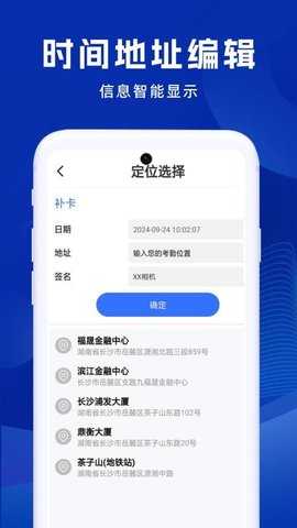 补卡水印相机 1.0.4 安卓版 2