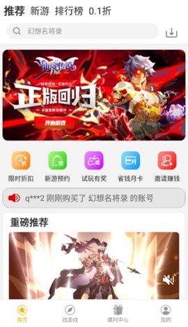 希玩 1.4.1 安卓版 1