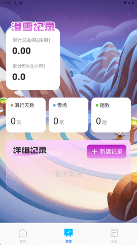 全速垃圾清理 1.0.8 安卓版 3