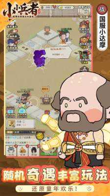 小小兵者内置作弊菜单 v1.0.0 修改版 1