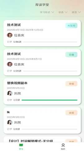 厚读 1.1.6 安卓版 3