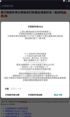 夕阳软件库 3.0 安卓版 3