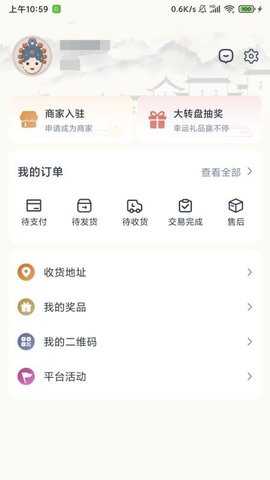 国货街 1.1.1 安卓版 2