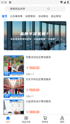 创信码链 2.1 安卓版 2