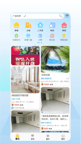 好房多 1.0 安卓版 3