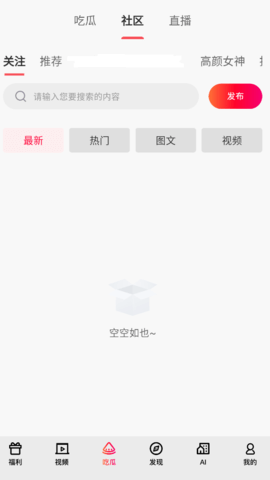 吃卦卦 9.9.9 安卓版 3