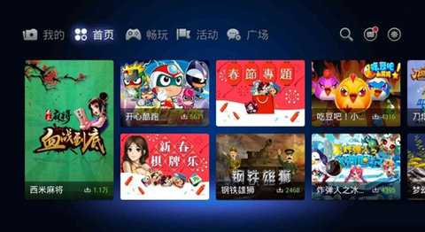 乐视游戏中心 3.0.2 安卓版 1