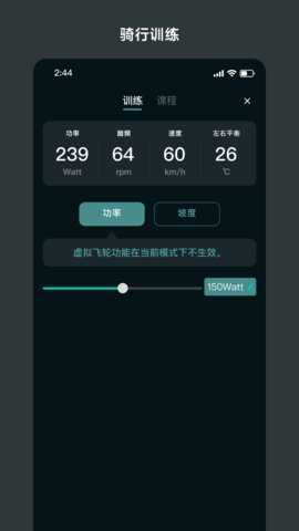CYCPLUS v2.5.1 安卓版 3