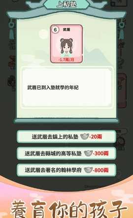 锦绣人生 1.0.5 安卓版 3