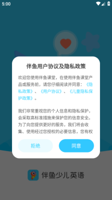 伴鱼课堂 8.3.1110 安卓版 2