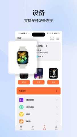 NewXFit 2.3.0 安卓版 2